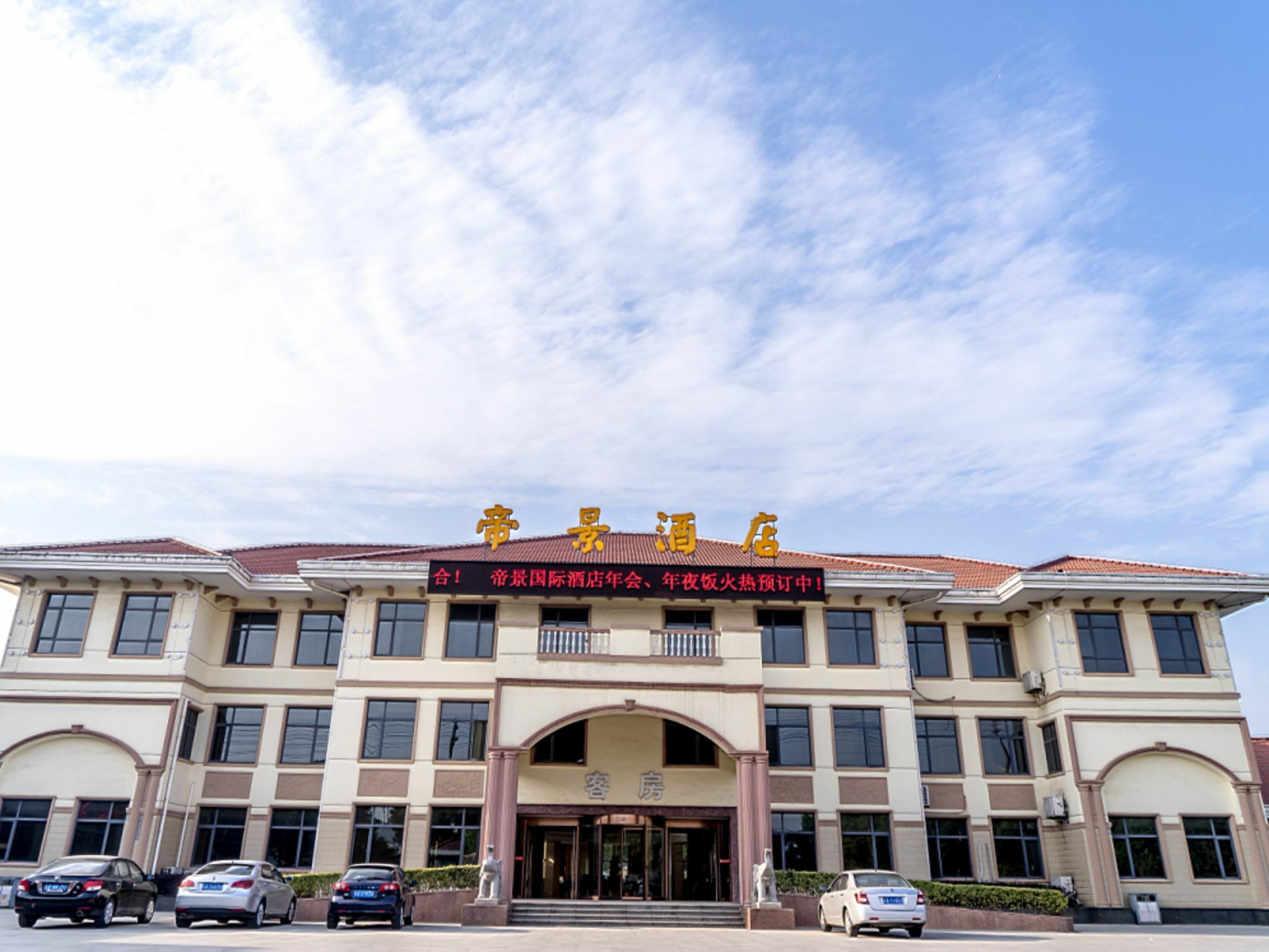 Nanjing Di Jing International Hotel Luaran gambar